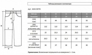 Джинсы MOK 59770.