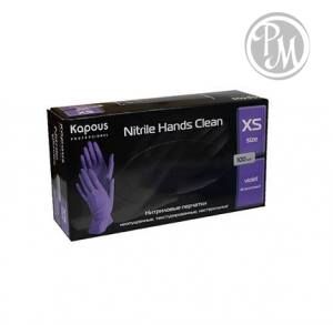 Kapous нитриловые перчатки nitrile hands clean фиолетовые размер xs 100 шт. в уп.