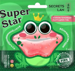 СЕКРЕТЫ ЛАН Патчи д/губ коллагеновые "Super Star", с витамином A, E "Pink"