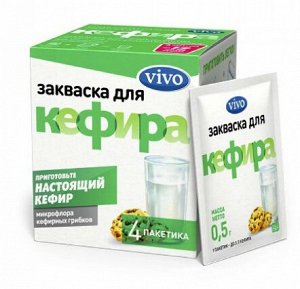 Виво Закваска Кефир Для Приготовления Кисломолочной Продукции Пак. 0,5Г №4
