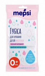 Mepsi Губка для купания махровая НОВИНКА