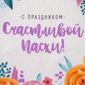 Полотенце Доляна «Счастливой Пасхи!» 35x60 см, 100% хлопок, вафля 160 г/м²