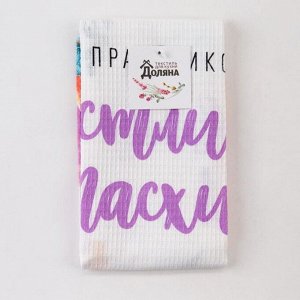 Полотенце Доляна «Счастливой Пасхи!» 35x60 см, 100% хлопок, вафля 160 г/м²