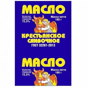 МАСЛО СЛАДКО-СЛИВОЧНОЕ Фольга  180 гр. 72,5% мдж  «БУРЕНКА»