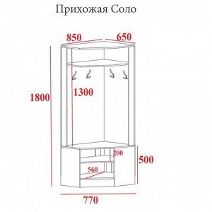 Прихожая угловая «Клик Мебель. Соло», 850x650x1800 мм, цвет дуб сонома