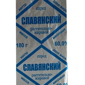 СПРЕД РАСТИТЕЛЬНО-ЖИРОВОЙ Фольга  180 гр. 60 % мдж «СЛАВЯНСКИЙ»