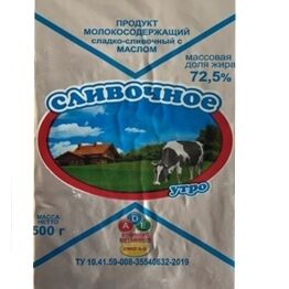 ПРОДУКТ МОЛОКОСОДЕРЖАЩИЙ сладко-сливочный с МАСЛОМ Фольга  180 гр. 72,5% мдж «СЛИВОЧНОЕ УТРО  180 гр»