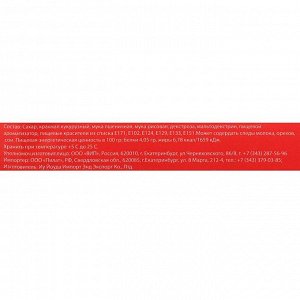 Кондитерская посыпка шарики 8 мм, красные глянцевые, 50 г