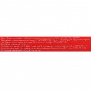 Кондитерская посыпка шарики 2 мм, красные перламутровые, 50 г