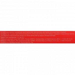 СИМА-ЛЕНД Кондитерская посыпка шарики 8 мм, оранжевые перламутровые, 50 г