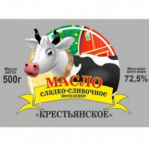МАСЛО СЛАДКО-СЛИВОЧНОЕ несоленое «Крестьянское» Фольга  500 гр.  72,5% мдж «Коровка»