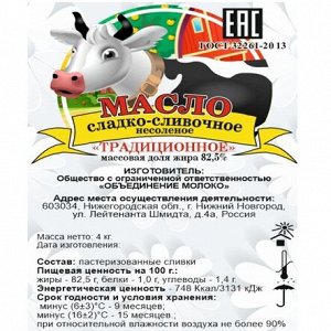 Масло монолит сладко-сливочное несоленое «Традиционное» 82,5% мдж