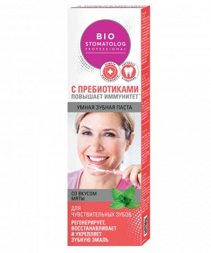Зубная паста "Bio STOMATOLOG Professional" для ЧУВСТВИТЕЛЬНЫХ зубов (мята)  75мл