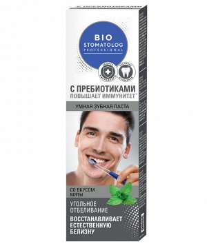 Зубная паста "Bio STOMATOLOG Professional" УГОЛЬНОЕ ОТБЕЛИВАНИЕ (мята)  75мл