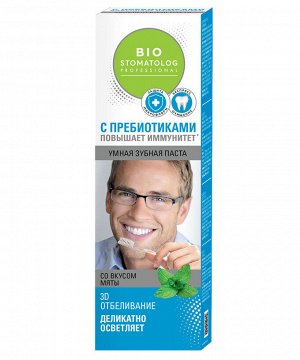 Зубная паста "Bio STOMATOLOG Professional" 3D ОТБЕЛИВАНИЕ Деликатно осветляет (мята) 75мл