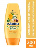 ШАУМА Бальзам Смузи Манго, Маракуйя и Рисовое Молочко /200