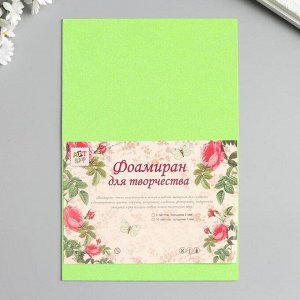 Фоамиран "Неоновый блеск - светло-зелёный" 2 мм формат А4 (набор 5 листов)