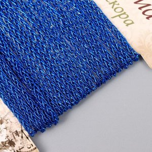 Тесьма декоративная шнур "Звенья цепи" намотка 3 м ширина 0,7 см ярко-синяя