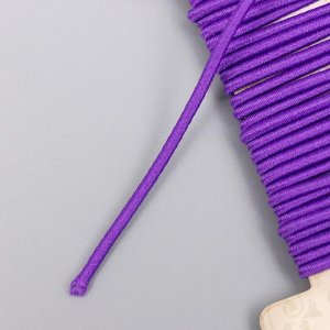 Тесьма декоративная резинка "Фиолетовая круглая" намотка 4 м ширина 0,2 см