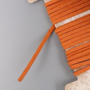 Тесьма декоративная шнур "Замша коричневая" намотка 3 м ширина 0,2 см