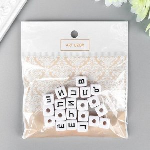 Набор бусин для творчества пластик "Русские буквы на кубике" белые 20 гр 1х1 см