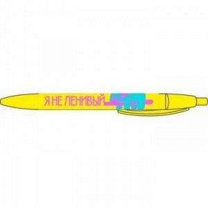 Ручка автоматическая шариковая прорезиненная "Я энергосберегающий" 0.7мм синяя 87902 Centrum {Китай}