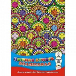 Набор цветной бумаги волшебной А4 18л 10цв "Узор" С0192-23 АппликА {Россия}