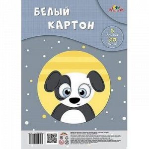 Набор картона белого А4   5л "Щенок" 310гр/м2 ПЭТ уп. С2818-04 АппликА {Россия}