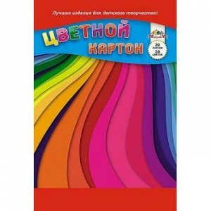 Набор цветного картона А4 20л 10цв "Цветные волны" на спирали С2806-26 АппликА {Россия}