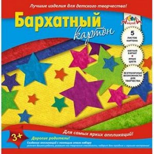 Набор цветного картона бархатного А5 5л 5цв "Звезды" С0399-05 АппликА {Россия}