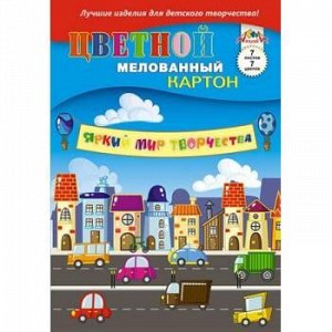 Набор цветного картона мелованного А4 7л 7цв "Машинки" С1831-13 АппликА {Россия}