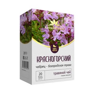 Напиток чайный серия Красногорский "Чабрец-богородская трава" 20ф/п*1,5гр