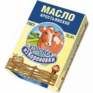 Масло "Коровка из Кореновки", крестьянское 72,5%, 180г