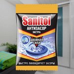 SANITOL Антизасор Экстра Двойная сила, 90гр