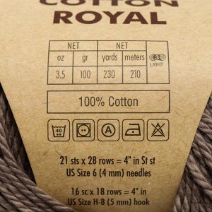 Пряжа "Cotton Royal" 100% Хлопок 210м/100гр (725 т.бежевый)