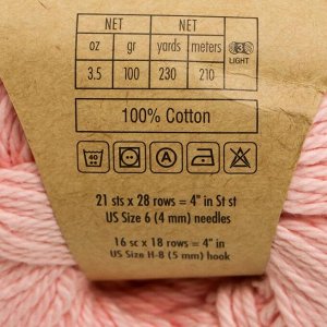 Пряжа "Cotton Royal" 100% Хлопок 210м/100гр (705 бегония)