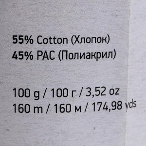 Пряжа для вязания спицами, крючком YarnArt, Jeans plus, 55% хлопок, 45% акрил, 160 м/100 г, (07 бежев)