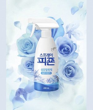 Кондиционер для белья "Fabric Refresher Blue" (спрей с ароматом «Голубое небо») 490 мл