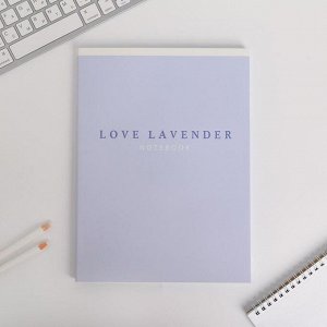 Колледж-тетрадь А4, 96 листов на скрепке, Love lavender, обложка мелованный картон 215 гр., внутренний блок в клетку 80 гр., белизна 96%