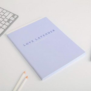 Колледж-тетрадь А4, 96 листов на скрепке, Love lavender, обложка мелованный картон 215 гр., внутренний блок в клетку 80 гр., белизна 96%