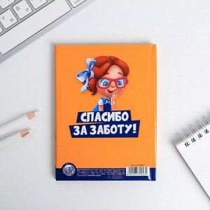 Art Fox Блокнот А6 в твердой обложке «Самый лучший воспитатель», 40 листов