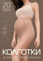 Колготки &quot;20 den&quot; для беременных; телесный