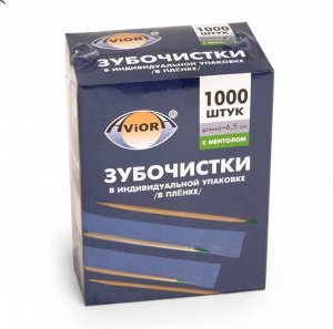 Зубочистки бамбуковые в индивидуальной ПП-упаковке, С МЕНТОЛОМ, 1000 шт. в кортонной коробке AVIORA