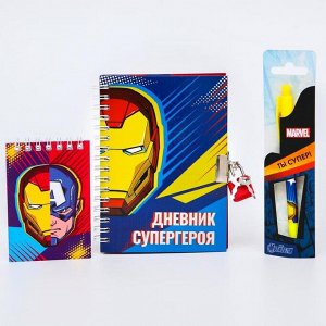 Подарочный набор "Ты супер!", Мстители (записная книжка на замочке, блокнот, ручка)