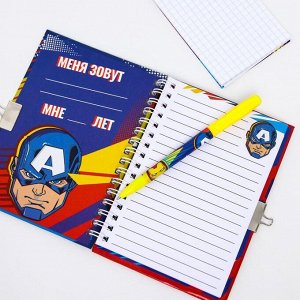 Подарочный набор "Ты супер!", Мстители (записная книжка на замочке, блокнот, ручка)