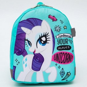 Рюкзак детский "Рарити. Unicorn", 19*9*23, отд на молнии, бирюзовый,  My Little Pony