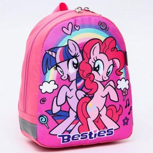 Рюкзак детский "Пони" 19*9*23, отд на молнии, розовый, My Little Pony