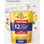 Продукция HoReCa