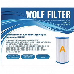 Картридж для очистки воды в бассейнах для фильтрующих насосов INTEX, тип А, 3 шт.