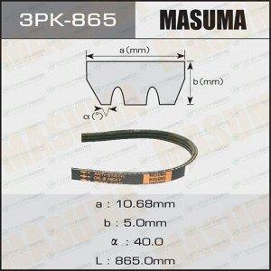 Ремень ручейковый MASUMA 3PK- 865
